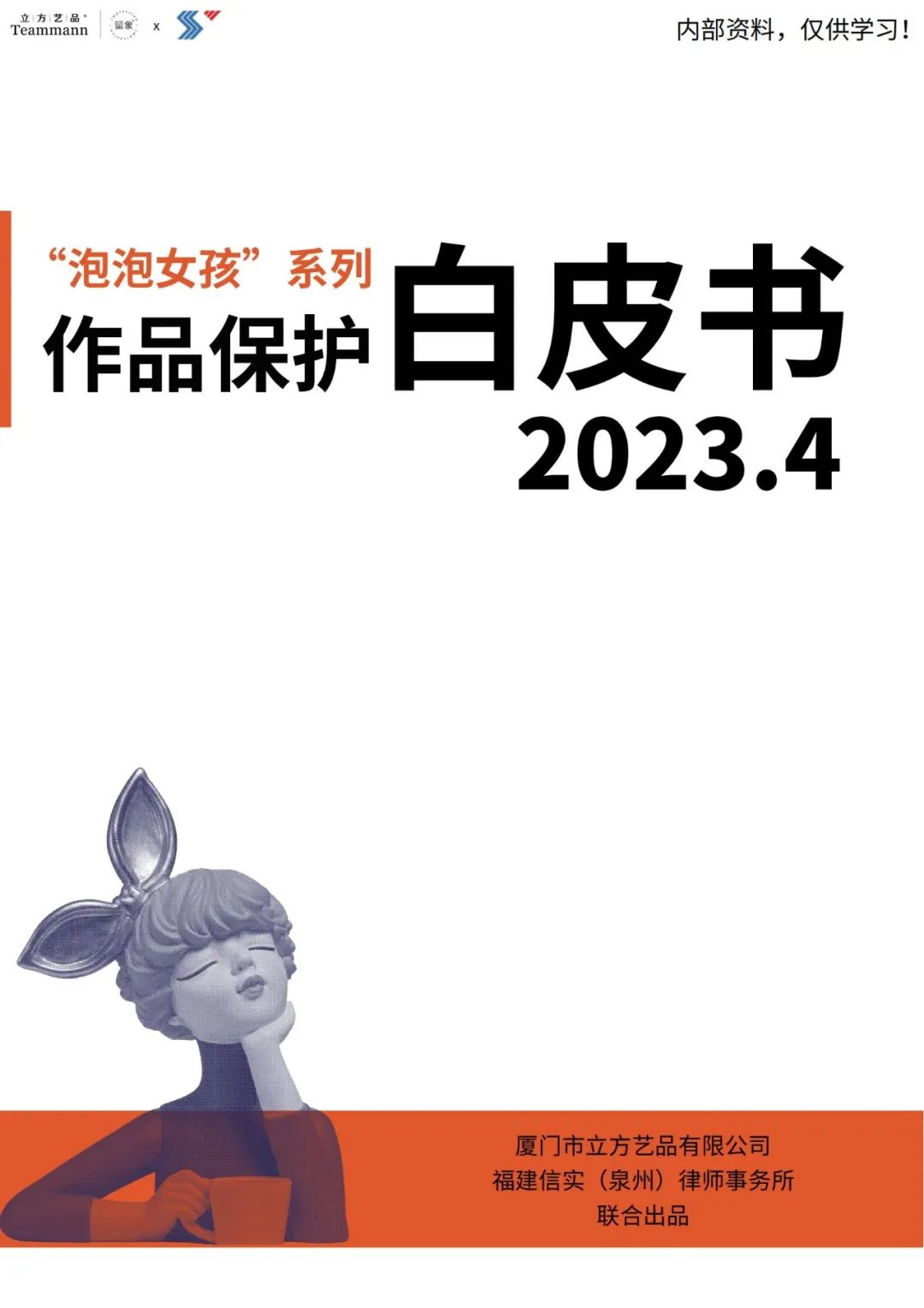 微信图片_20231130171931.jpg 微信图片_20231130171931.jpg