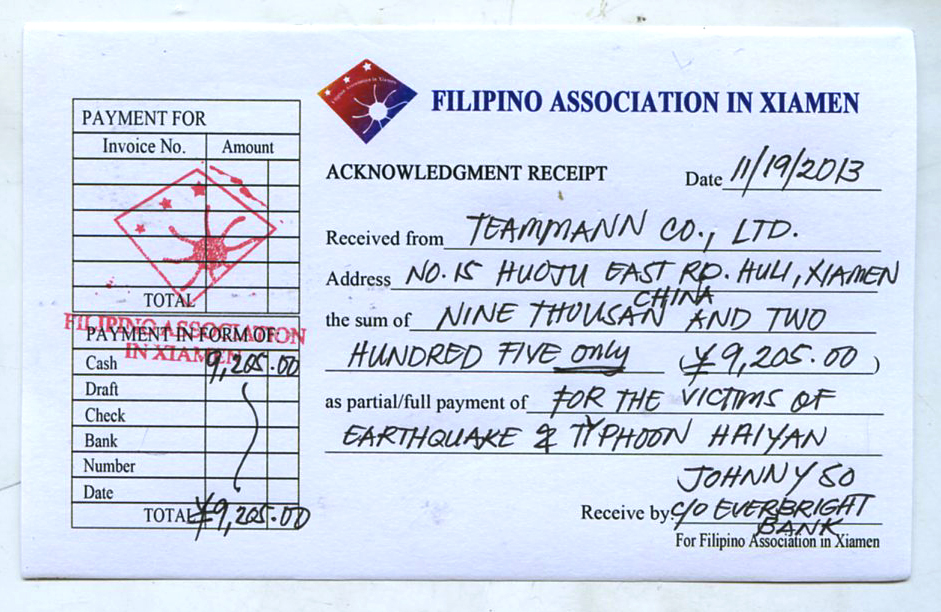 厦门菲律宾人协会提供的收据发票 .jpg